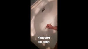 Скол на ванне