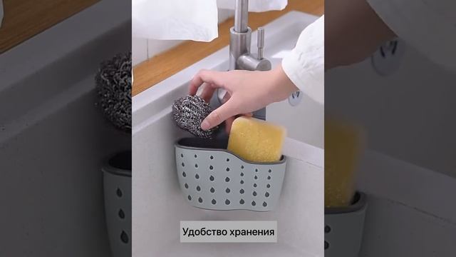 Сушилка-держатель для губки на раковину смотреть онлайн
