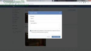 Как создать фотоальбом в группе вконтакте