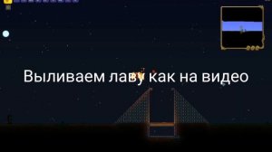 Туториал как построить афк ферму ключей, мобов и событей в Terraria