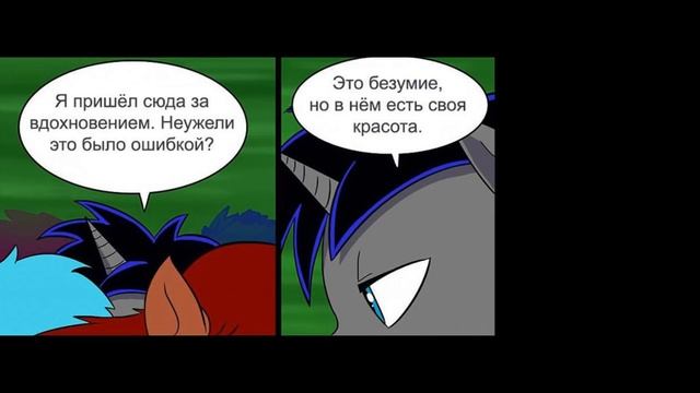 Лунархия | комикс смотреть онлайн