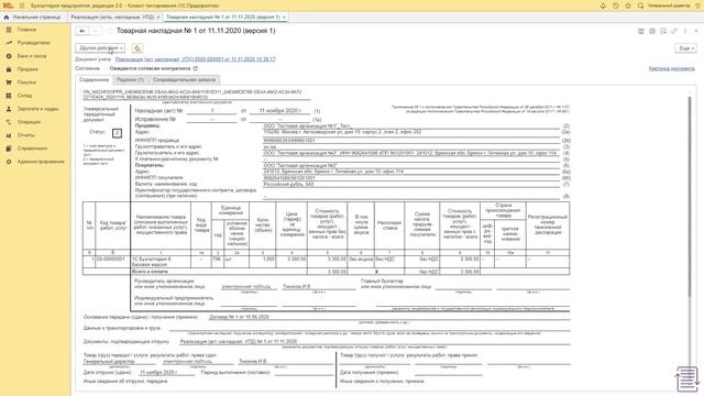 Отправка приглашения при создании электронного документа в 1С–ЭДО. смотреть онлайн