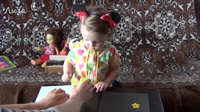 Звездное небо. Аппликация для малышей от 1 года. #РисуемсМашей