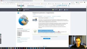 Регистрация домена Ru и изменение адреса сайта на WordPress