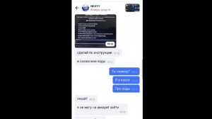 КАК МЕНЯ ЧУТЬ НЕ ЗАСКАМИЛИ НА ПЛЕЕРОК