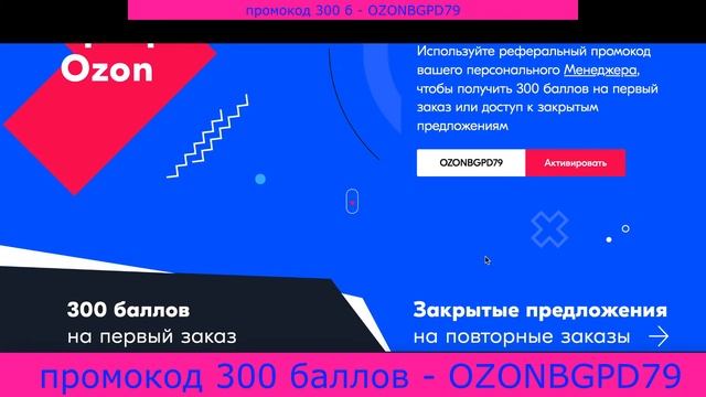 Анпакинг.  Распаковка. промокод озон. промокоды озон 2022.