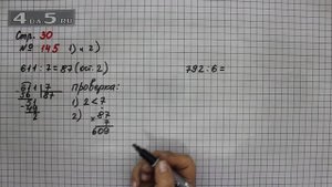 Страница 30 Задание 145 – Математика 4 класс Моро – Учебник Часть 1