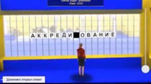 Игровой ревизор №1.Чудесное поле 3D