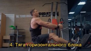 тренировка мышц спины в тренажёрном зале