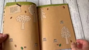 Спасти лес. Конопленко И. И.