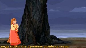 Муд три богатыря №4