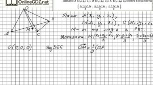 Задание №423 — ГДЗ по геометрии 11 класс (Атанасян Л.С.)