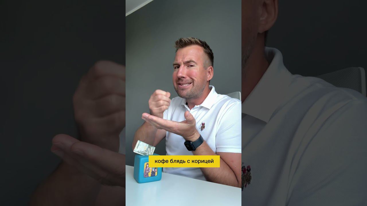 Чего не хватает «успешным» инвесторам? Думаете знаний или денег? смотреть онлайн