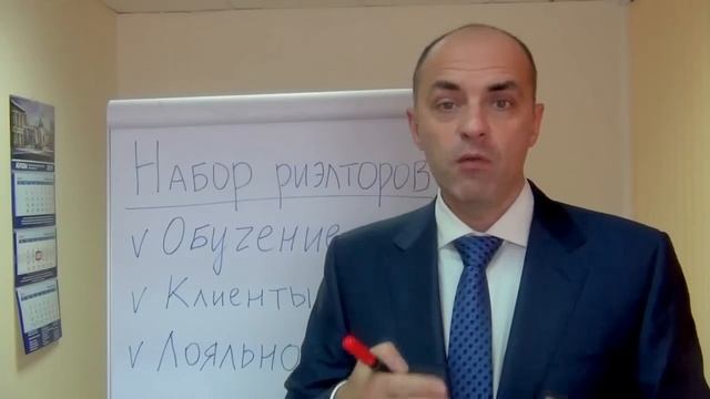 Как организовать набор риэлторов в агентство недвижимости? 2.Набираем сотрудников без опыта работы. смотреть онлайн