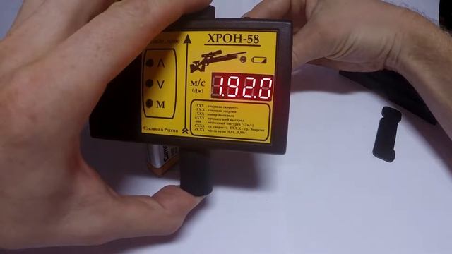 Настройка чувствительности Хрон-58 смотреть онлайн