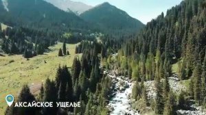 Природа Казахстана