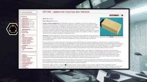SCP 064  Дефектная структура фон Неймана СТАРАЯ ОЗВУЧКА перезолив с ютуба
