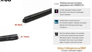 ТОП-5 лучших резинок для дворников авто с AliExpress