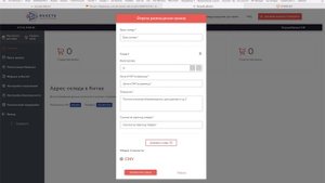 Оформление заказа в сервисе RAKETACN.RU - Доставка посылок из Китая!