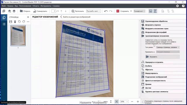 Как улучшить качество скана или фото перед распознаванием смотреть онлайн
