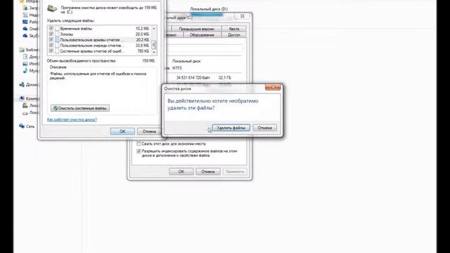 Как очистить Локальный диск С на Windows 7? смотреть онлайн