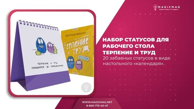 ЧТО ПОДАРИТЬ КОЛЛЕГЕ-МУЖЧИНЕ?
