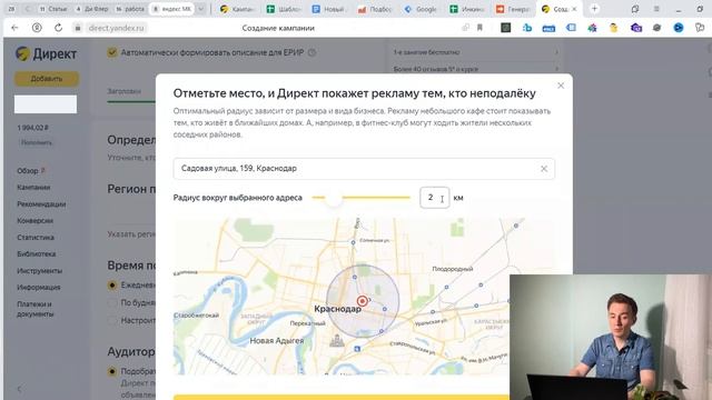 ЗА 10 минут? настроим с нуля контекстную рекламу в Яндекс Директ на примере Мастера Кампаний смотреть онлайн