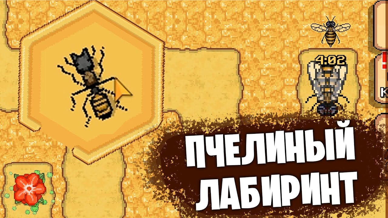 Pocket ants карта улья