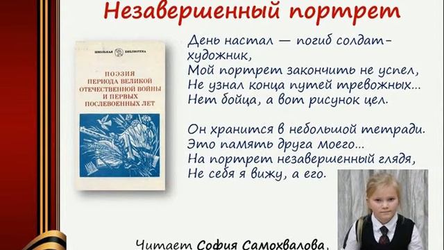 Алим Кешоков. Незавершённый портрет смотреть онлайн