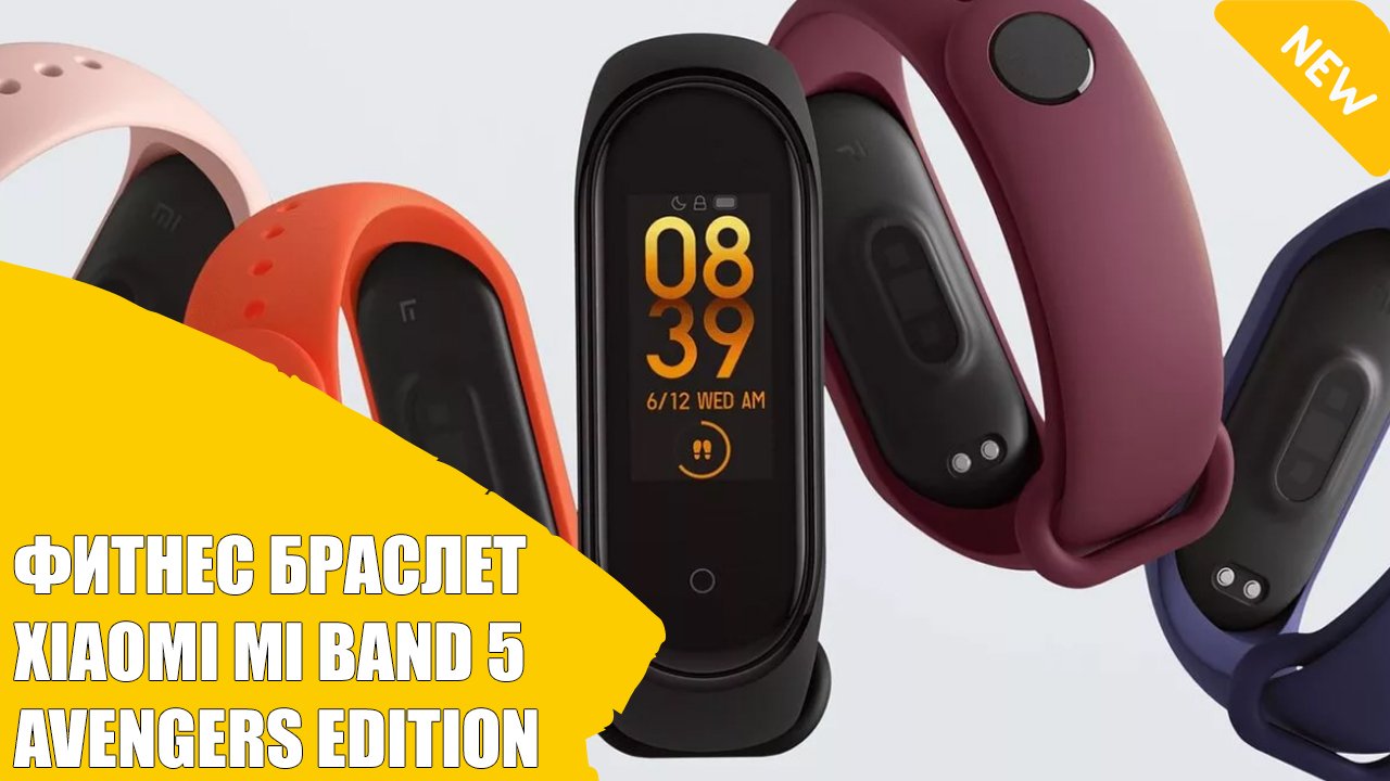 Фитнес Xiaomi Mi Band 4 Купить