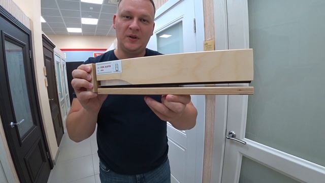 Скрытый Порог для Межкомнатных Дверей