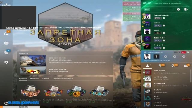 ?СТРИМ ПО CS:GO /Faceit /ММ / НАПАРНИКИ ? смотреть онлайн