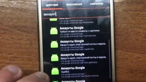 Samsung SM-G532F Galaxy J2 Prime разблокировка FRP Google