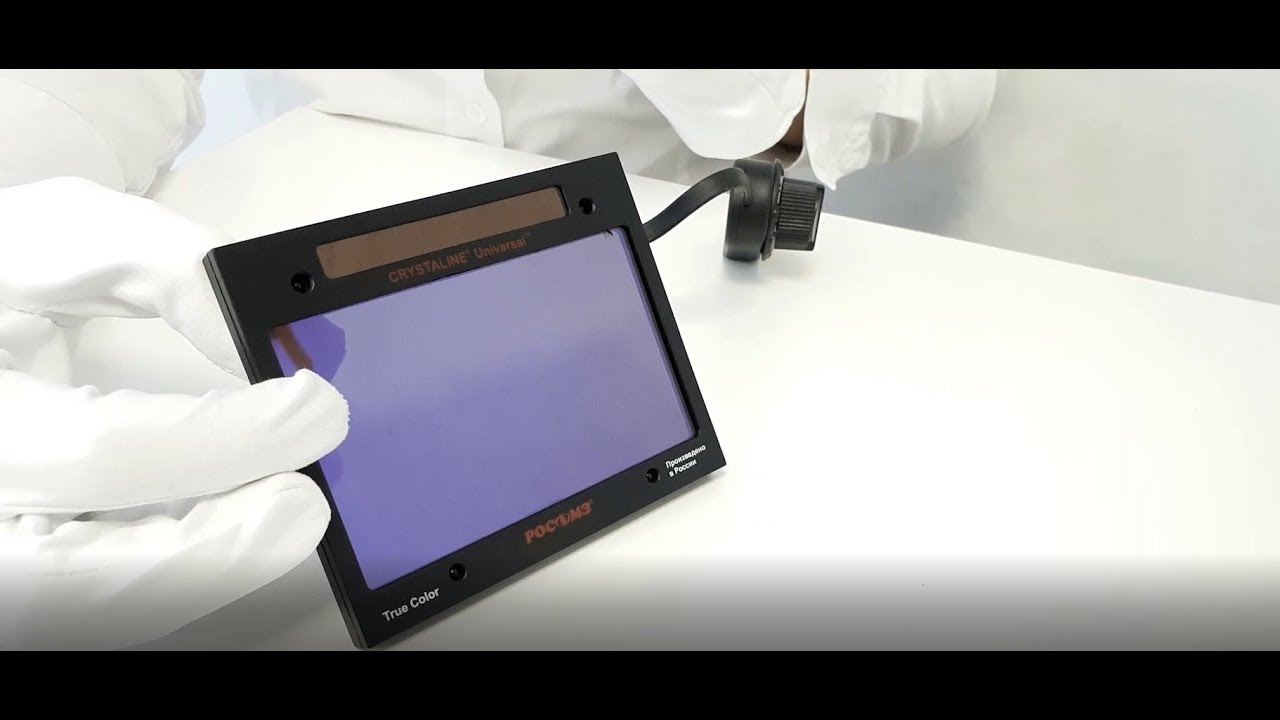 Краткий обзор АСФ Universal для щитка сварщика РОСОМЗ® смотреть онлайн