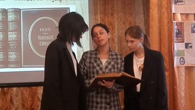 Тематическое мероприятие "Хранитель родной речи", посвящённое Году В.И.Даля. смотреть онлайн