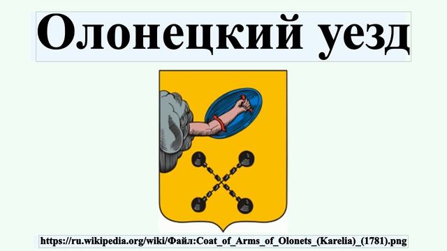 Олонецкий уезд смотреть онлайн