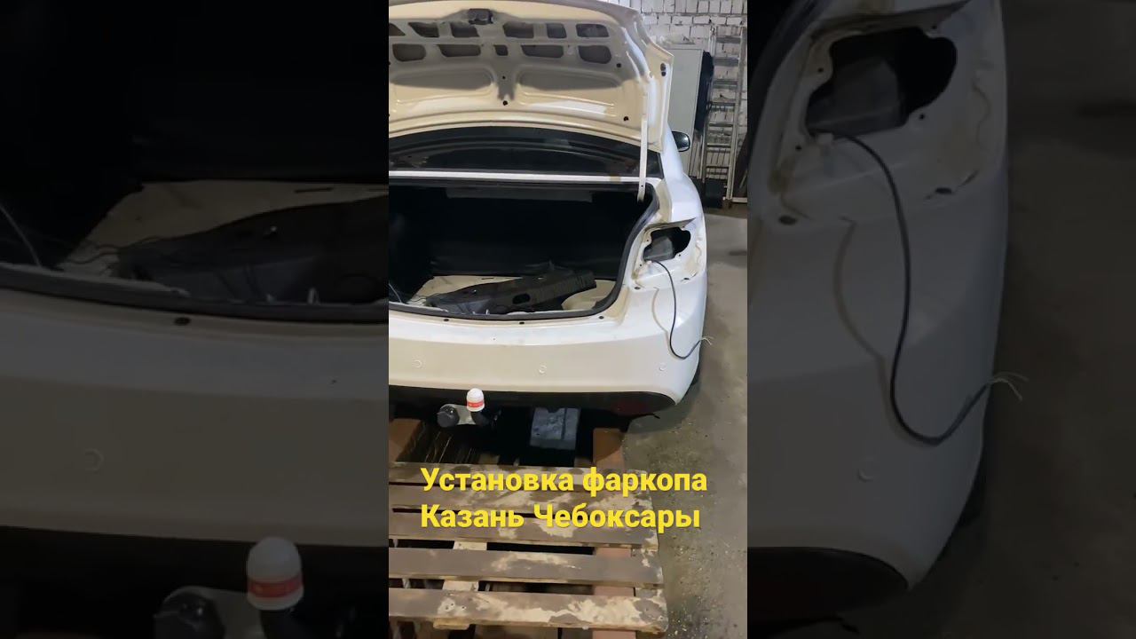 Установка фаркопа Казань Чебоксары. АРИВА Документы Сертификат Гарантия #фаркоп #регистрацияфаркопа