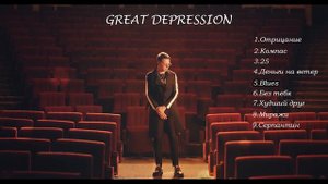 Markul - GREAT DEPRESSION