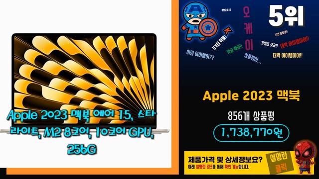 요즘 인기있는 맥북에어15인치 베스트 Top10 가격 평점 후기 리뷰 총정리!! смотреть онлайн