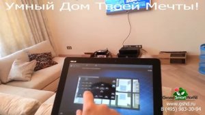 GrandSmartHome интерфейс управление Crestron