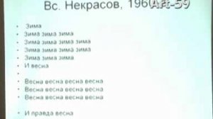 СловоNova. "Московский поэтический концептуализм". Часть 1