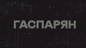 ГАСПАРЯН | Соловьёв LIVE | 14 октября 2022 года
