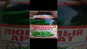 Тархун настоящий, доминатор над Кока-Колой