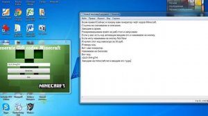 Генератор Gift кодов minecraft