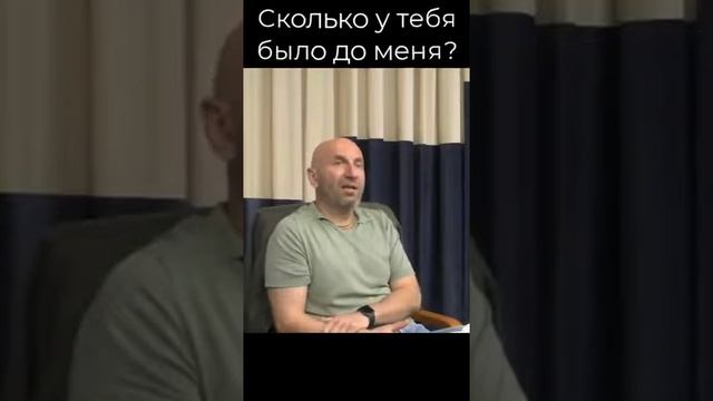 Сколько у тебя было мужчин до меня? Стоит ли спрашивать об этом женщин? смотреть онлайн