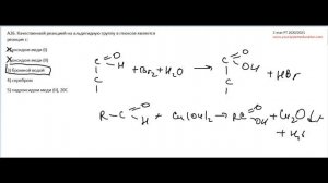 А26 РТ 20-21 этап 3. Глюкоза. Тесты по химии