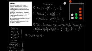 Теоремы о вычислении вероятностей: Задача 1