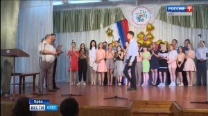 Орловские выпускники прощаются со школой