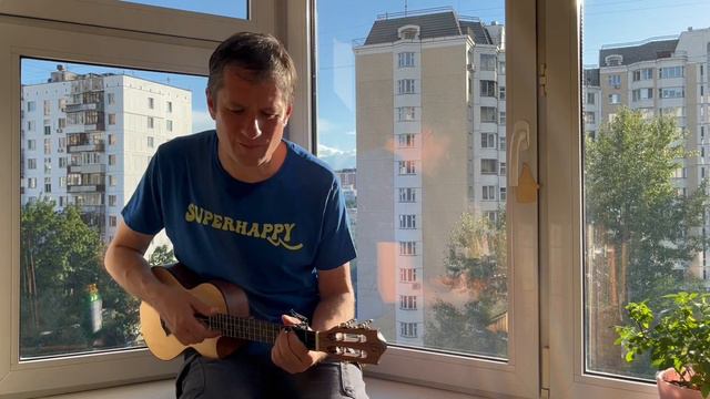 Антон Мизонов - О любви (Чиж и Ко укулеле кавер) смотреть онлайн