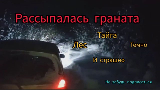 Граната тойота пассо Граната тойота пассо